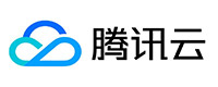 腾讯云