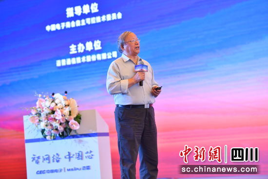 中国工程院院士陈鲸做主题演讲。