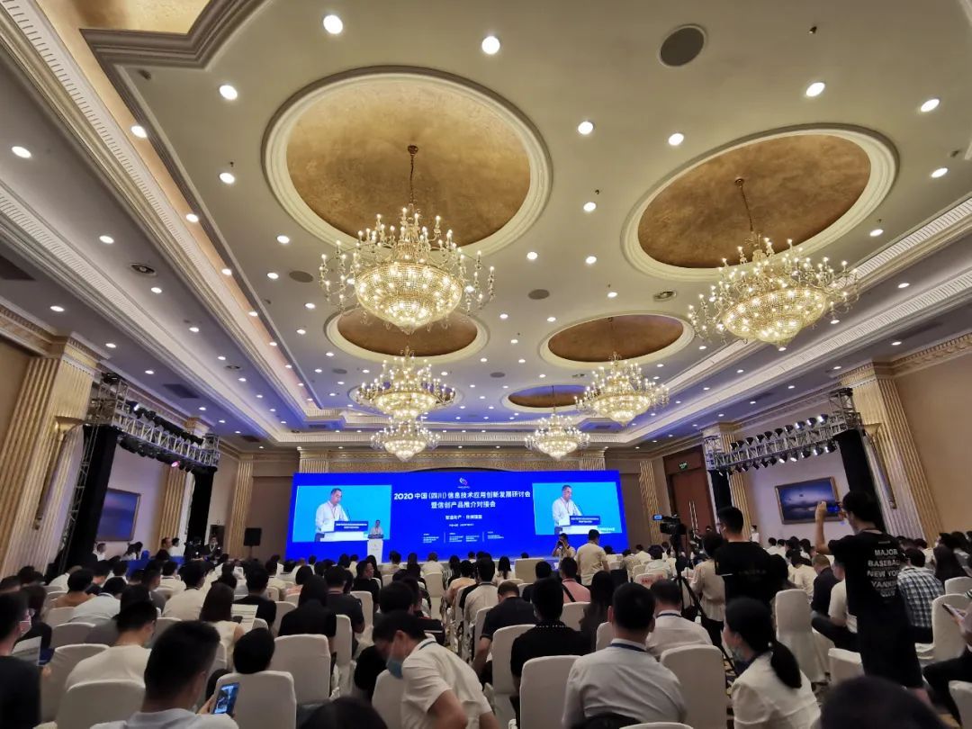 信创发展研讨会现场