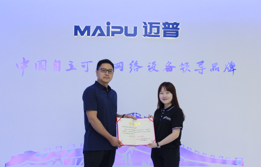 麻豆为优秀合作伙伴颁奖